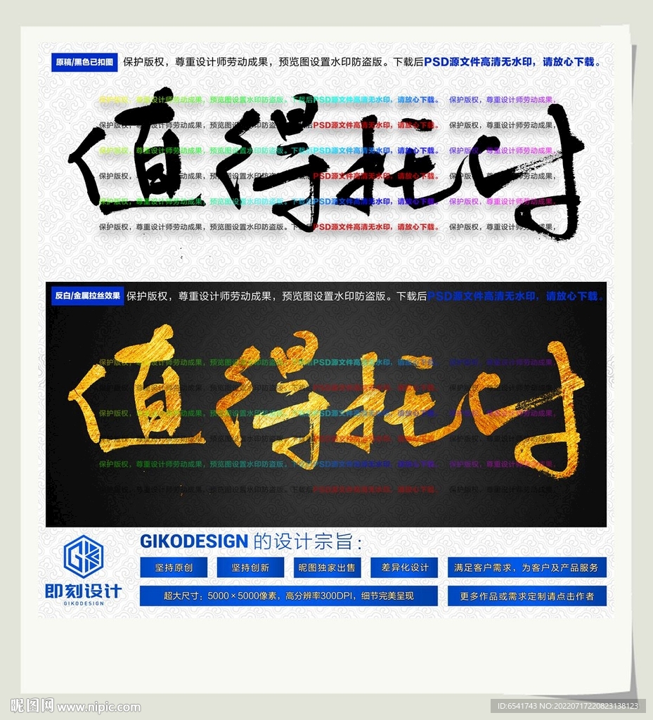值得托付