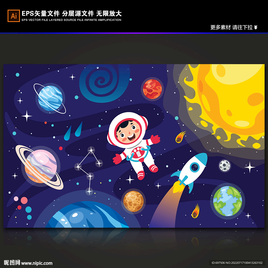 手绘宇航员卡通火箭宇宙银河背景