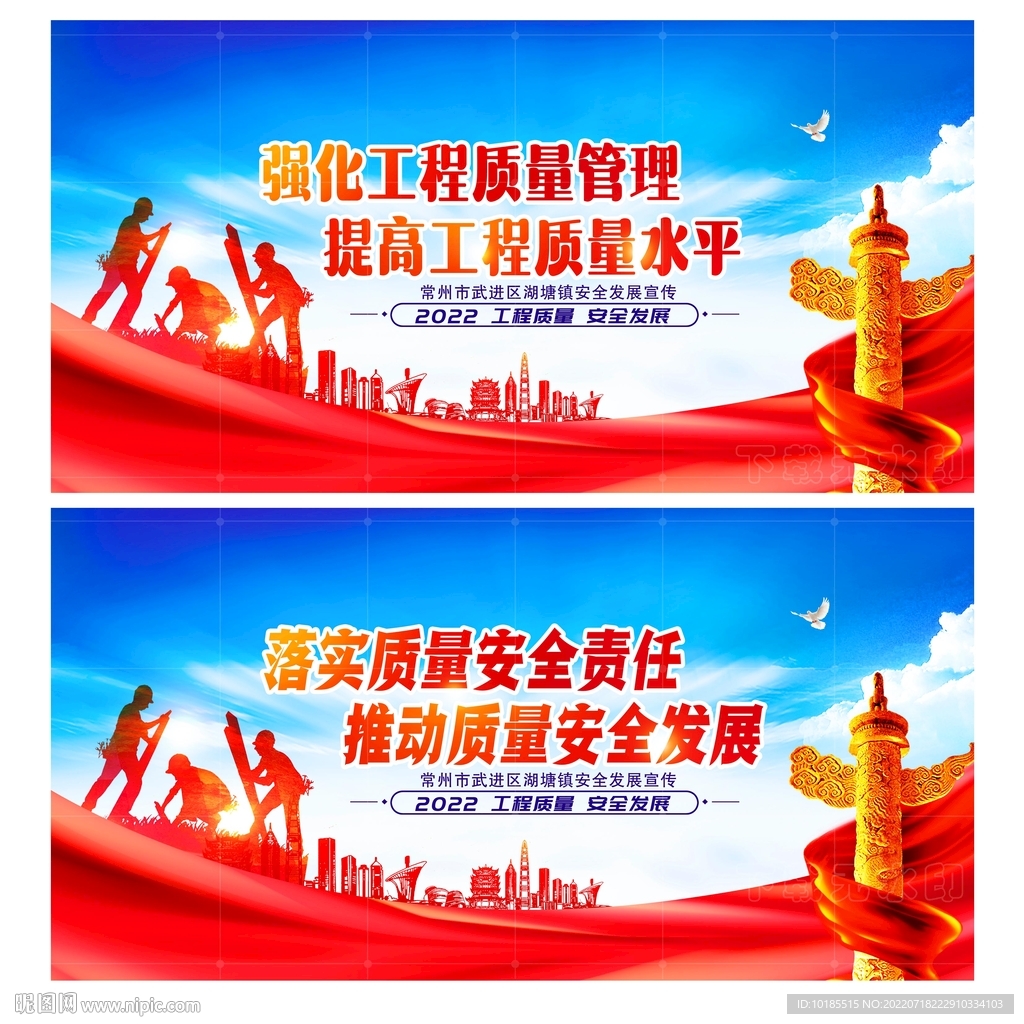 工程质量