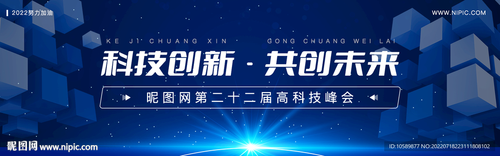 蓝色科技背景banner