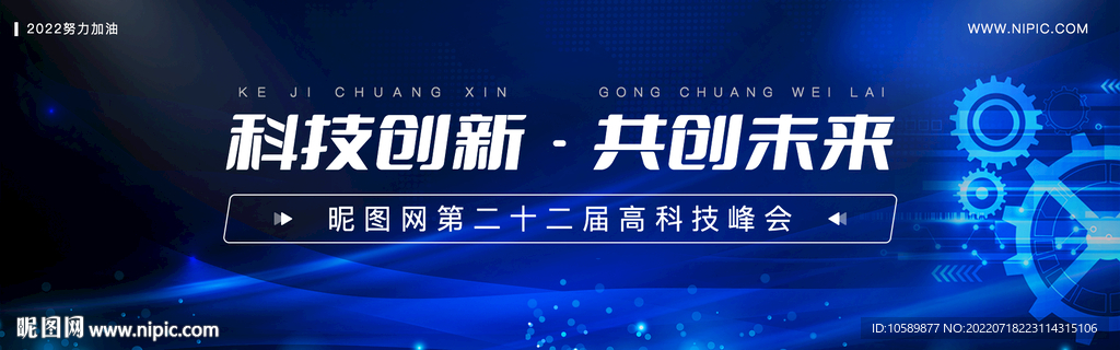 蓝色科技背景banner