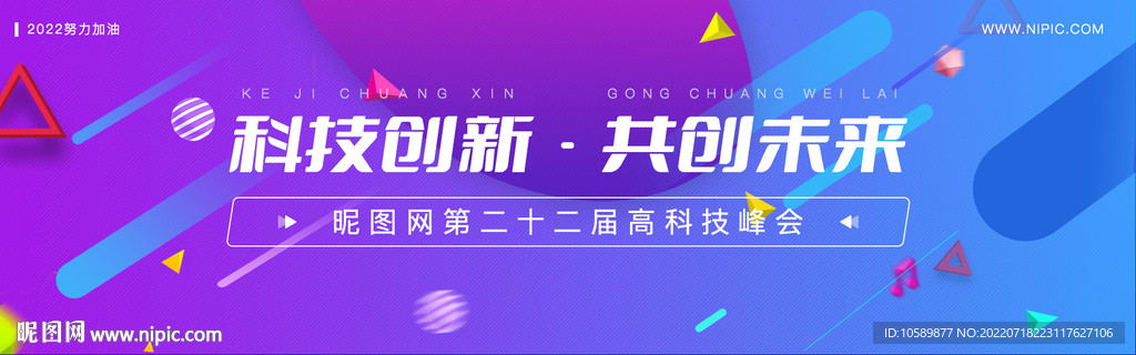 蓝紫色科技几何背景banner