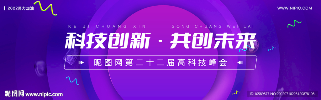 蓝紫色科技几何背景banner