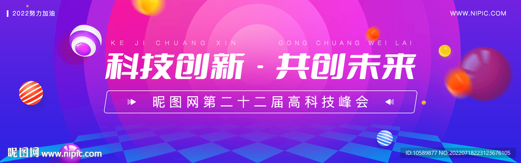 蓝紫色科技几何背景banner