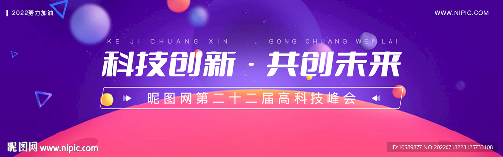 蓝紫色科技几何背景banner