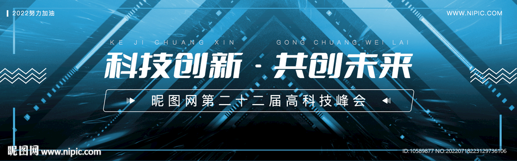 蓝色科技几何背景banner