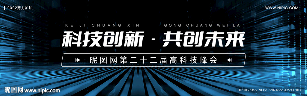 蓝色科技背景banner