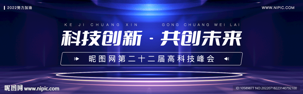 蓝色科技背景banner