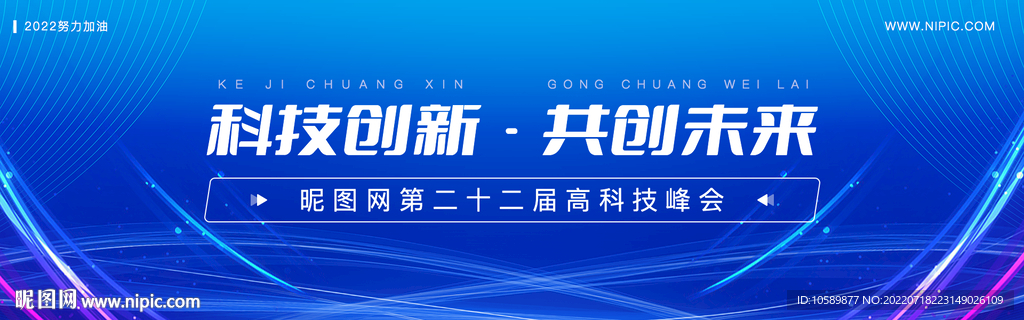 蓝色科技光线背景banner