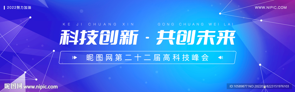 炫彩科技背景banner