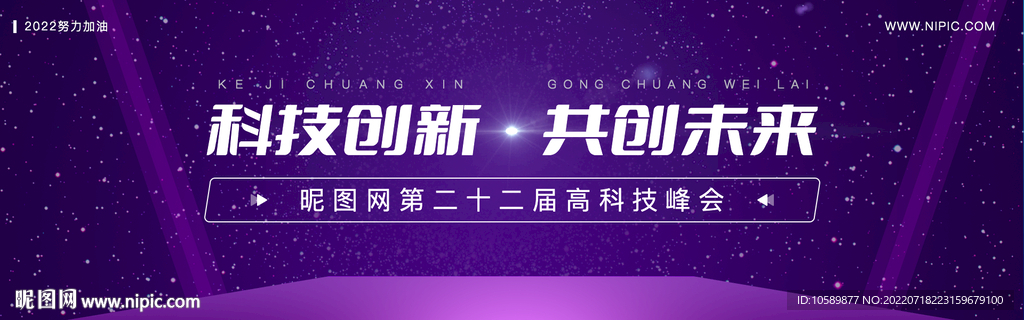 蓝紫色科技立体背景