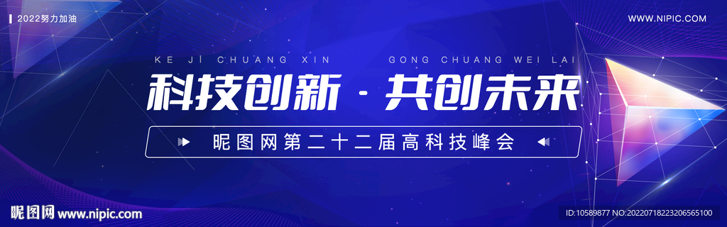 蓝色科技背景banner