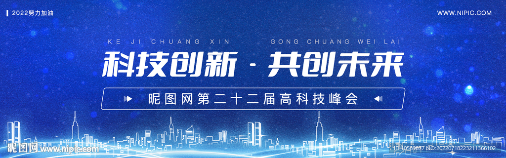蓝色科技城市背景banner
