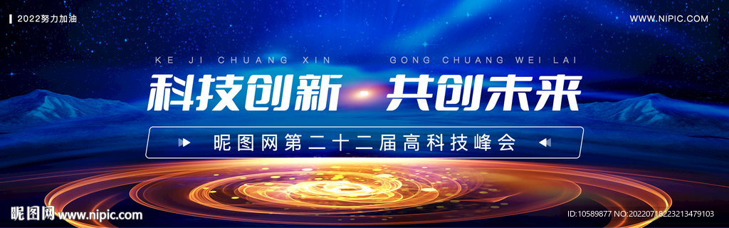 蓝色科技背景banner