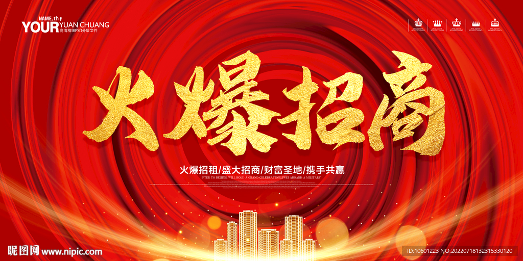 招商