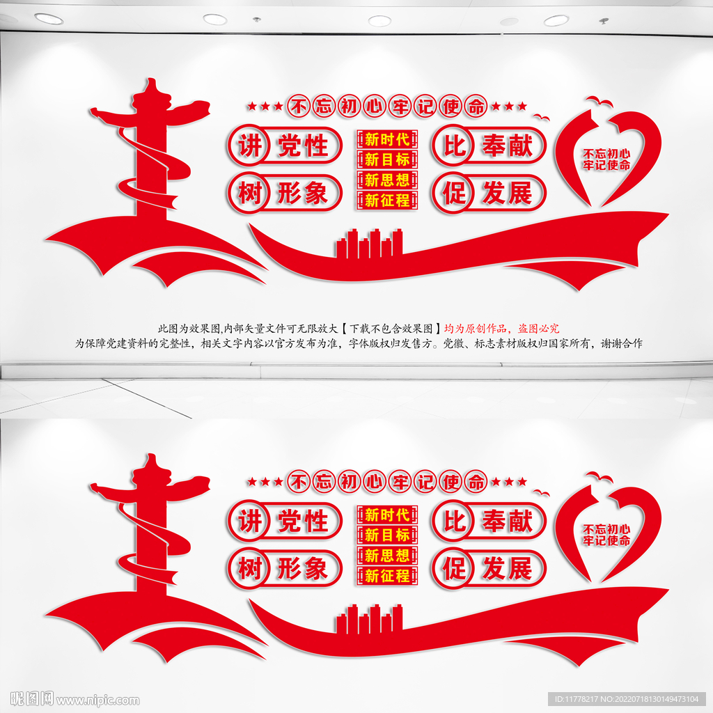 党建文化