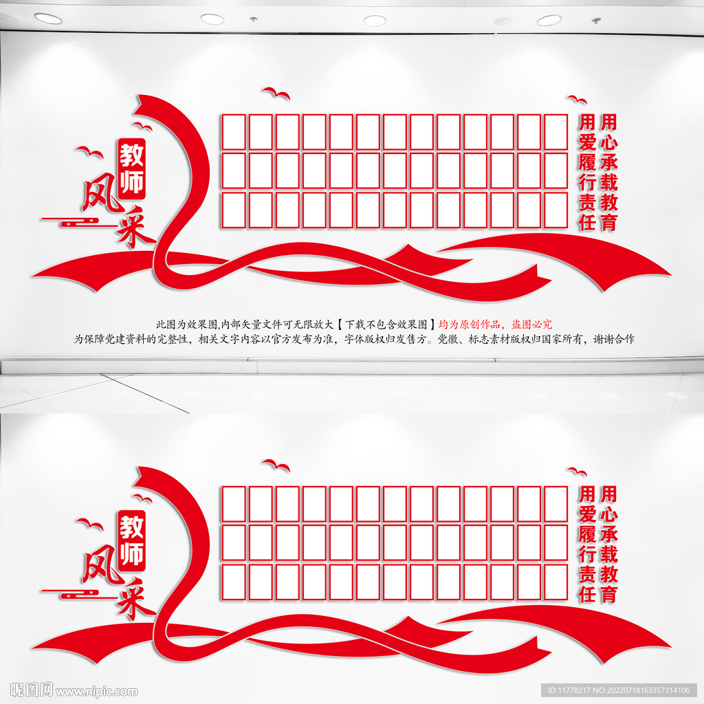 教师风采