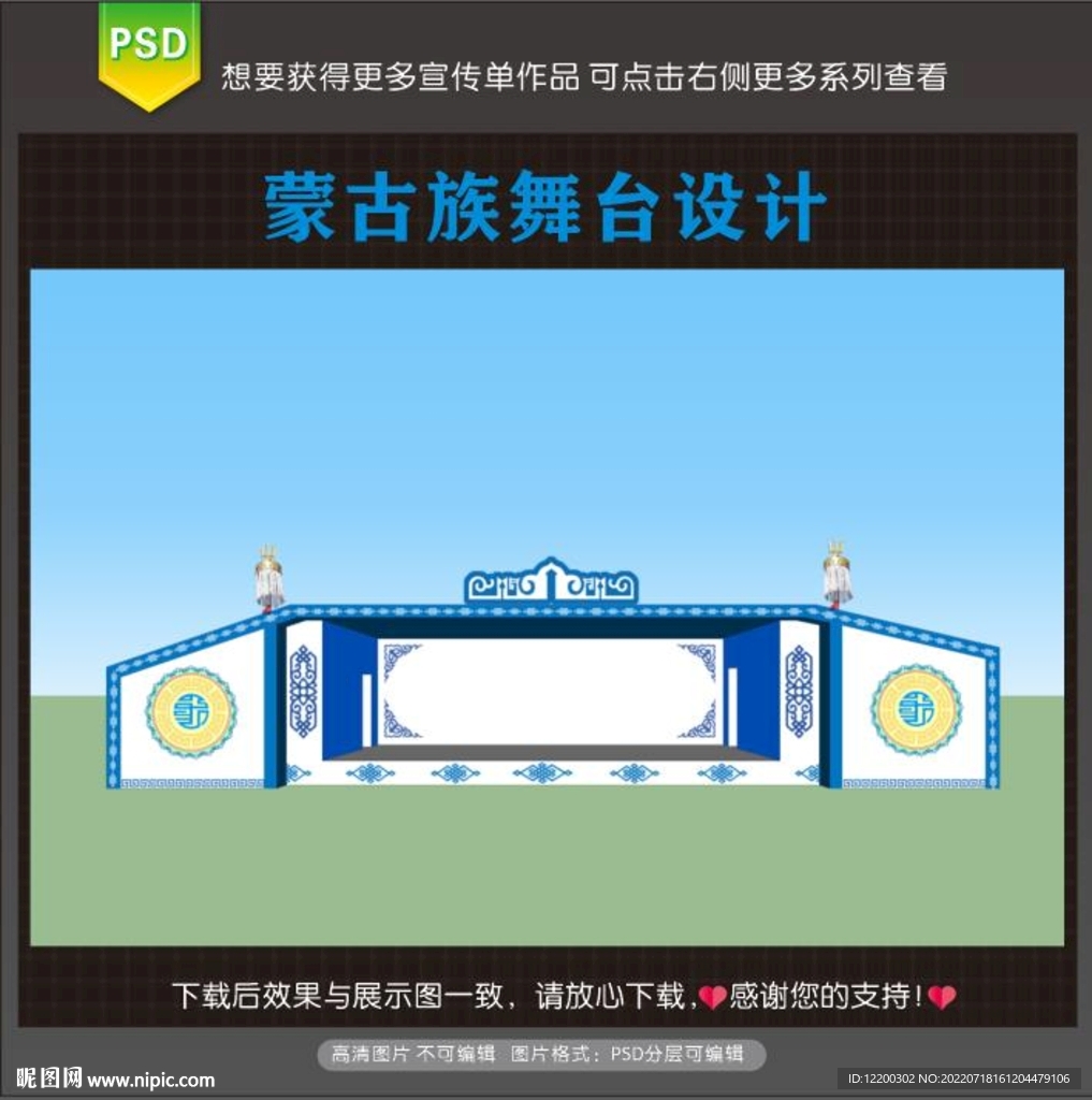 舞台设计