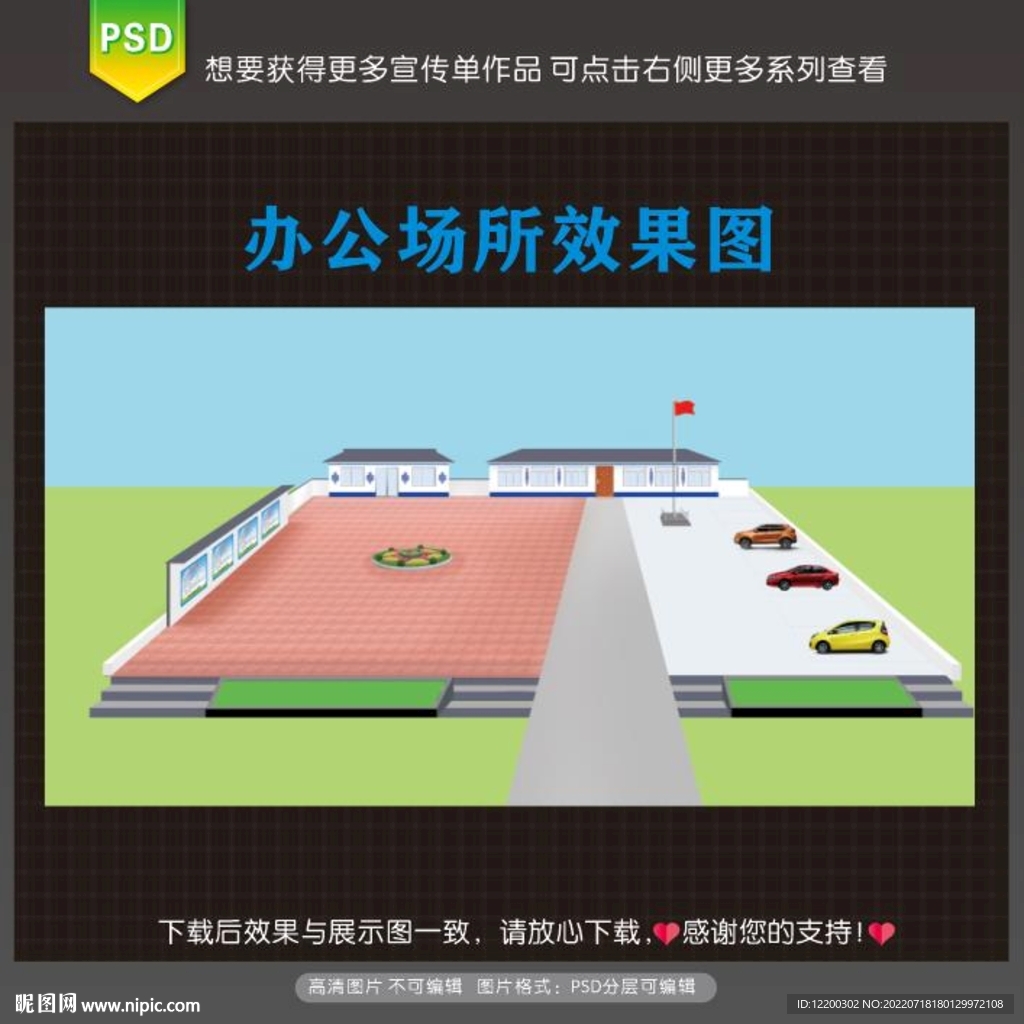办公场所效果图