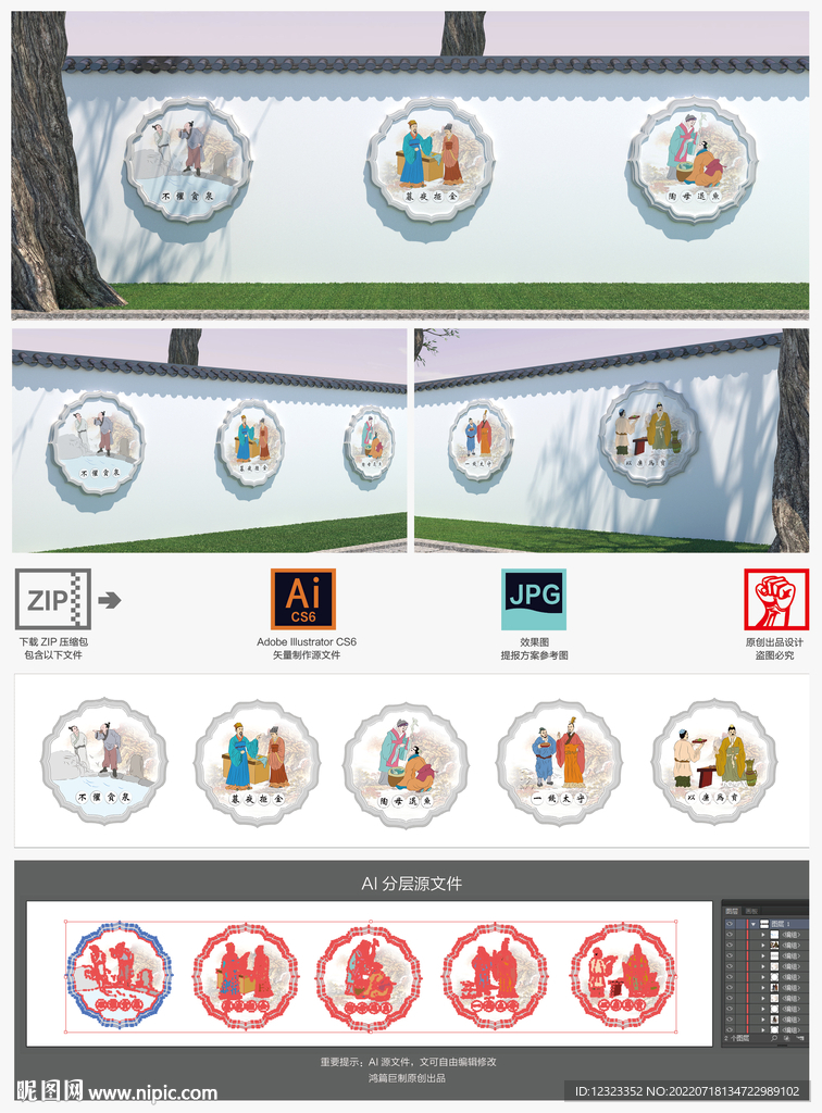 廉洁廉政故事插图