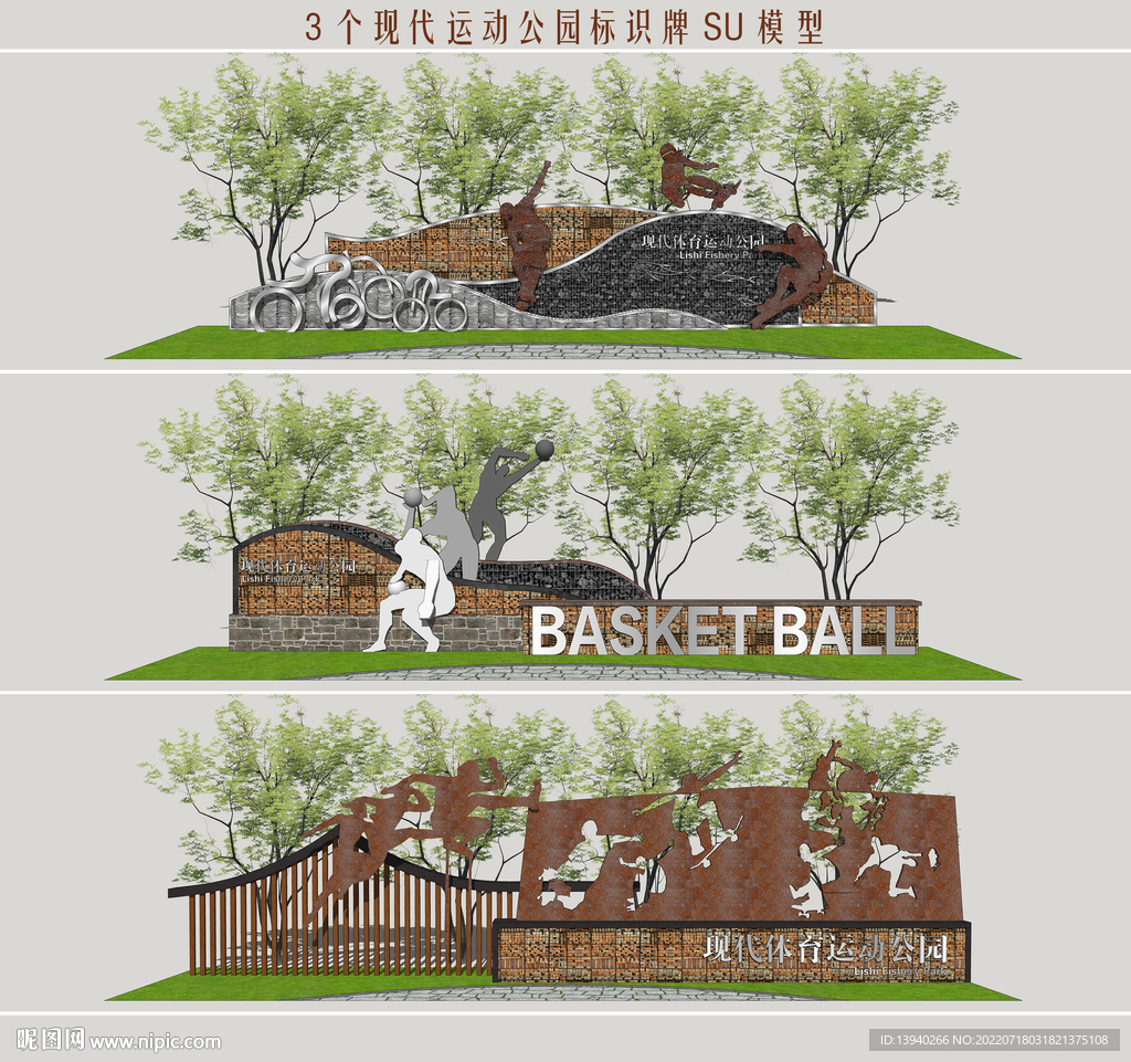 运动公园标识牌