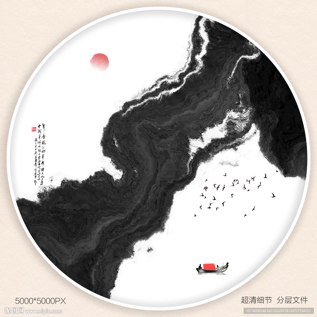 水墨山水