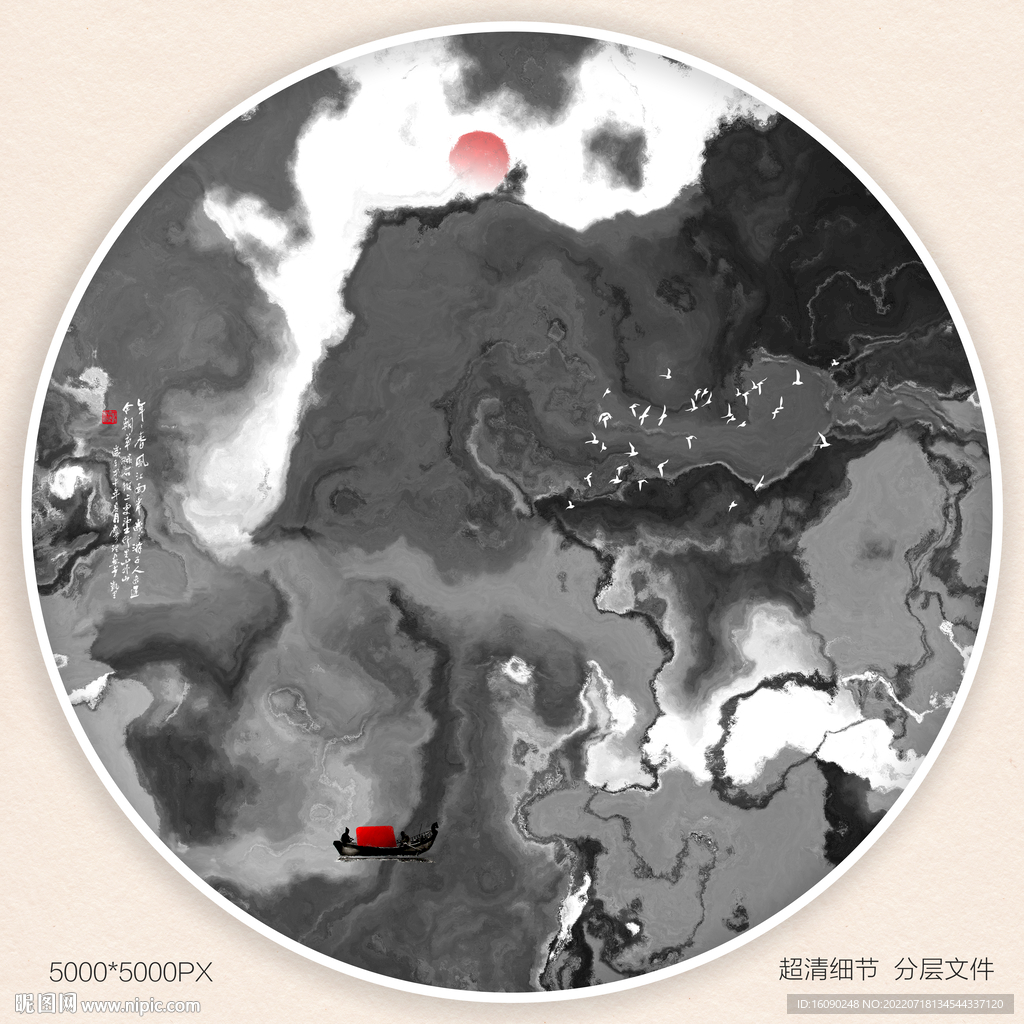 抽象水墨画