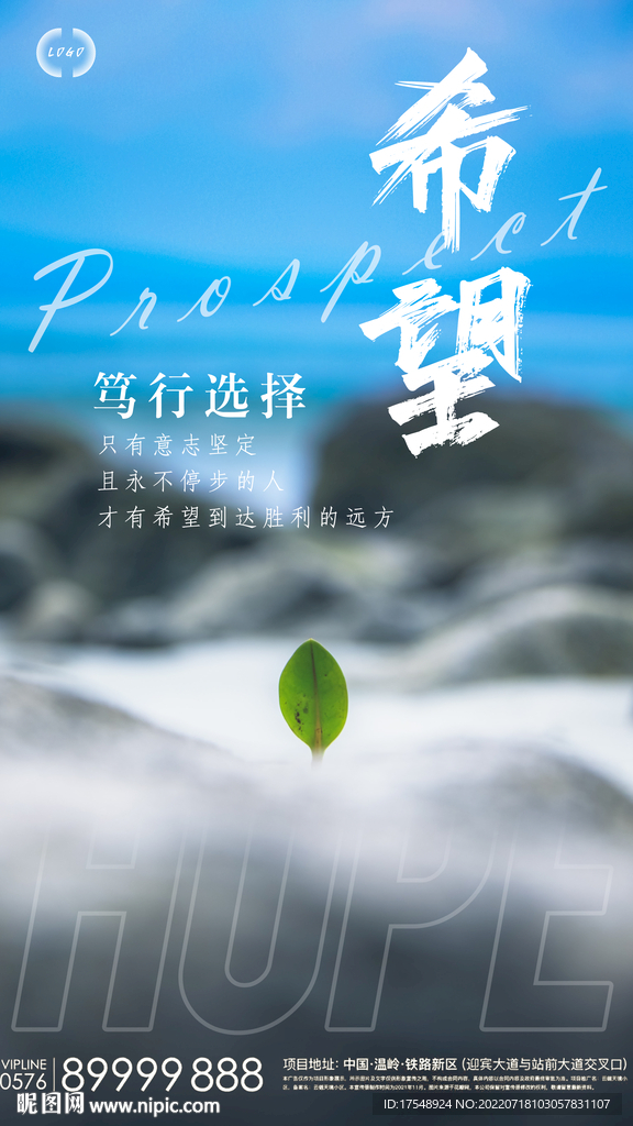 希望