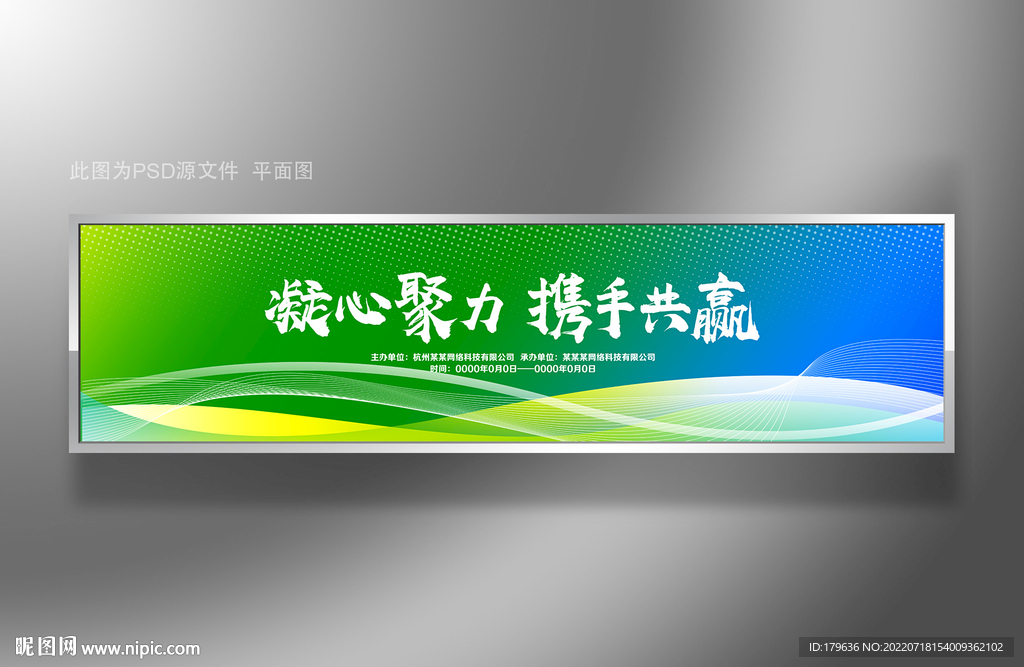 会议背景