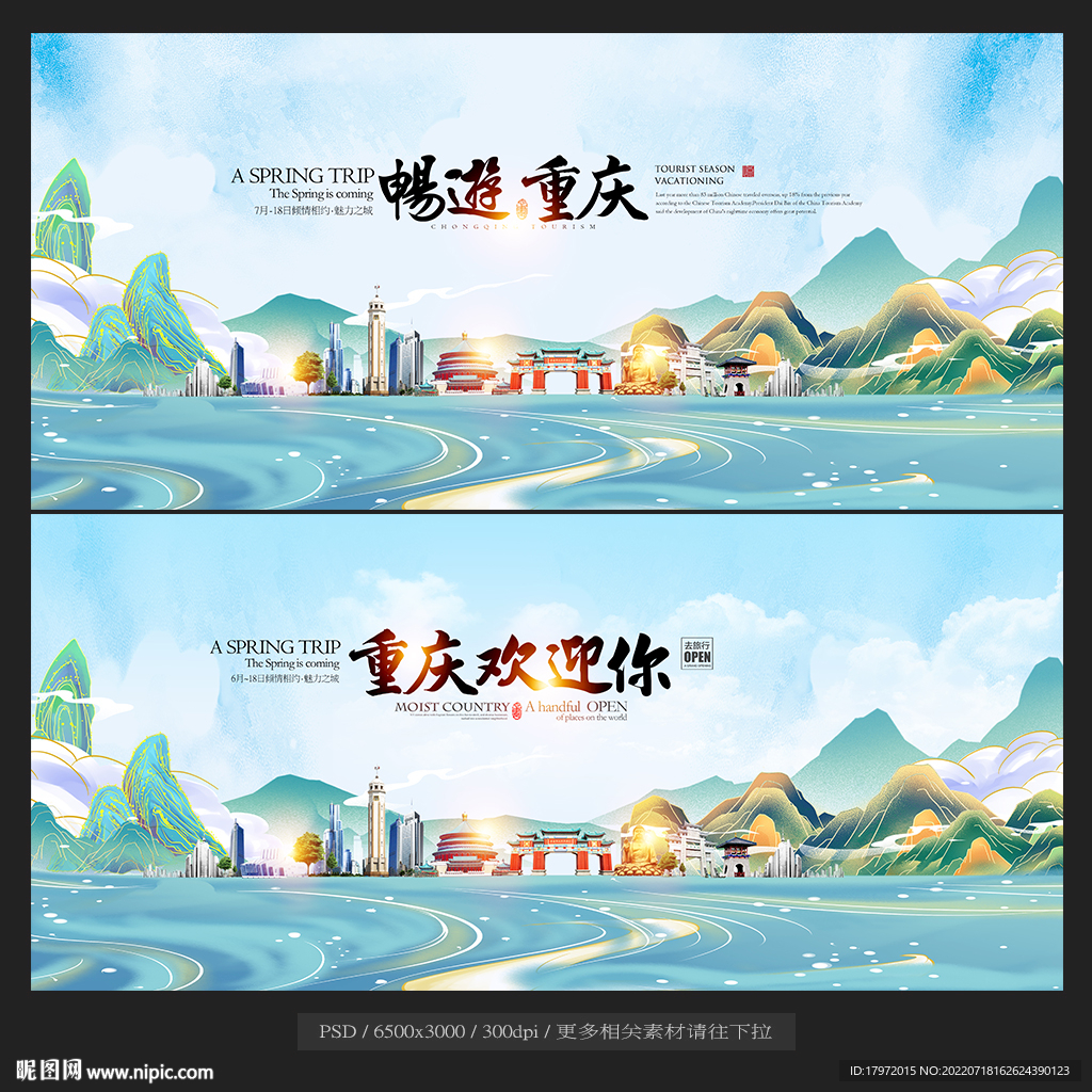 重庆