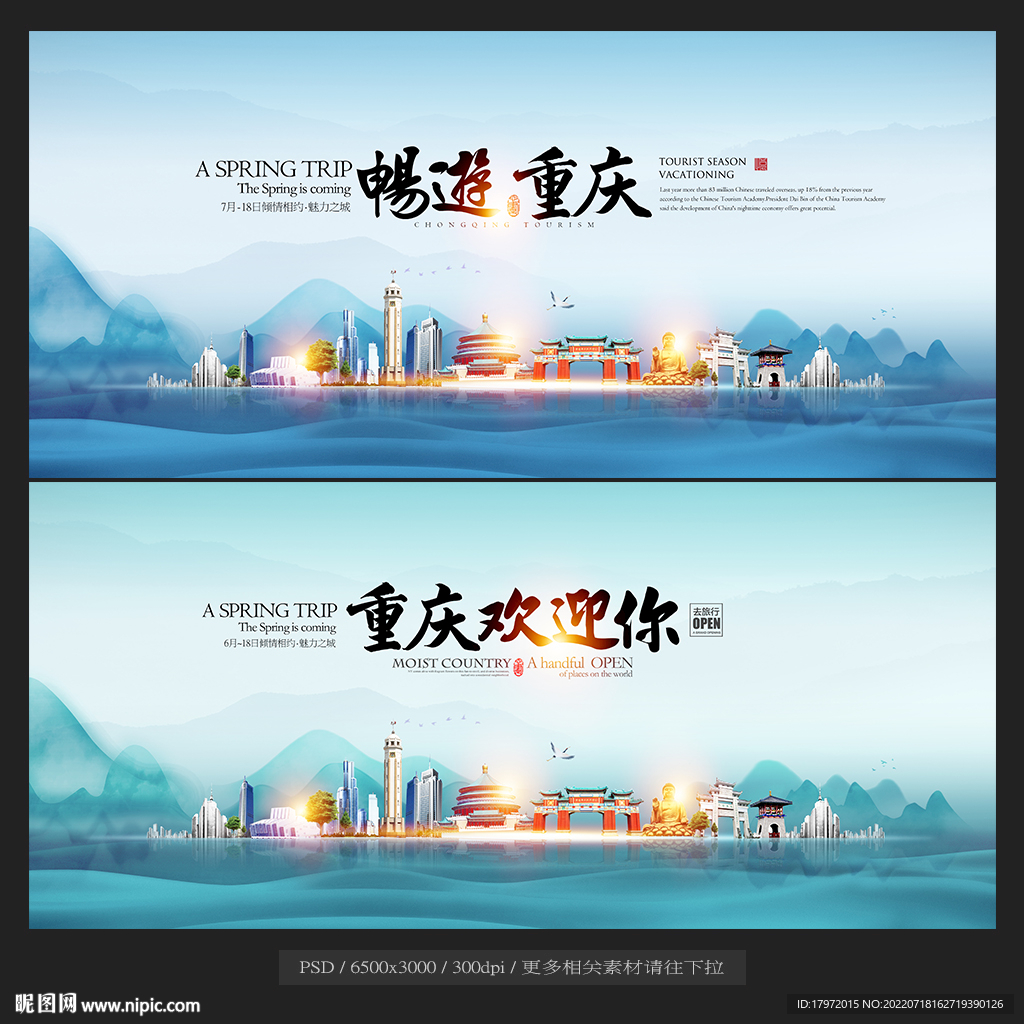 重庆