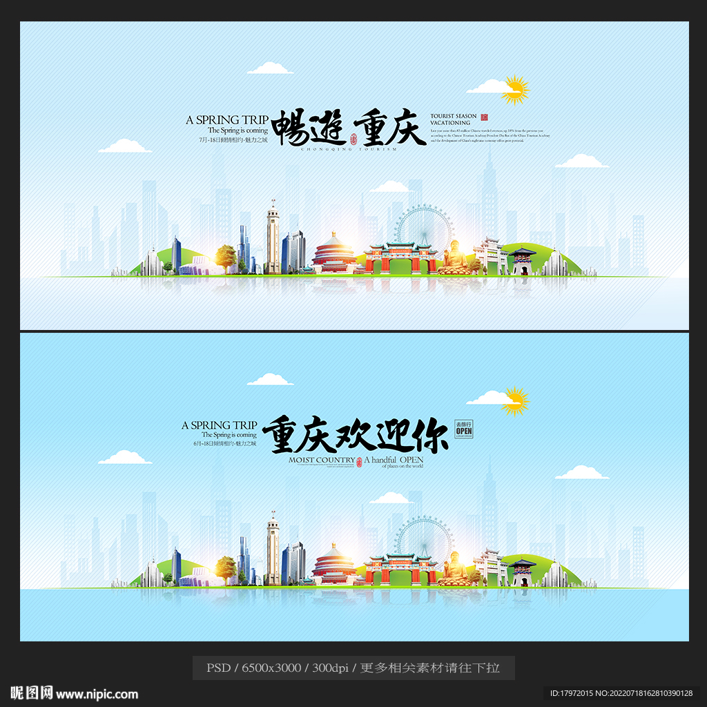 重庆