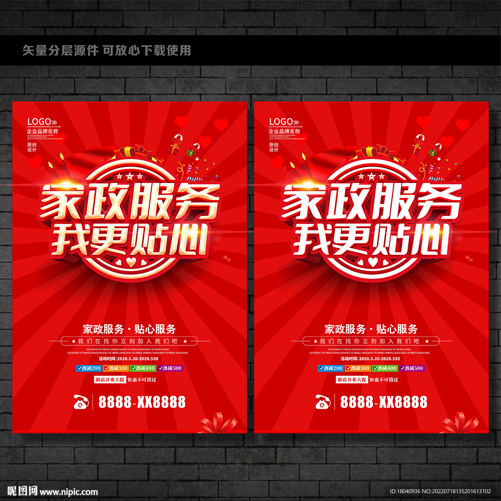 家政服务