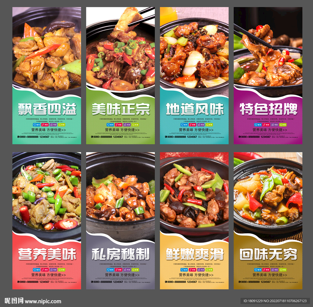 黄焖鸡