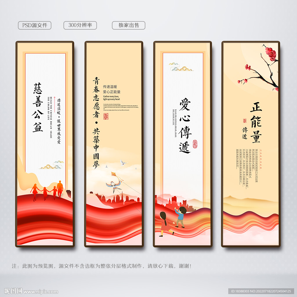 公益海报