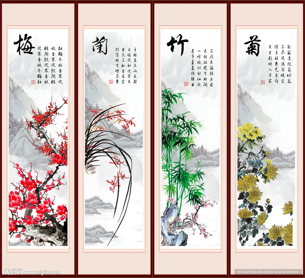 四条屏梅兰竹菊