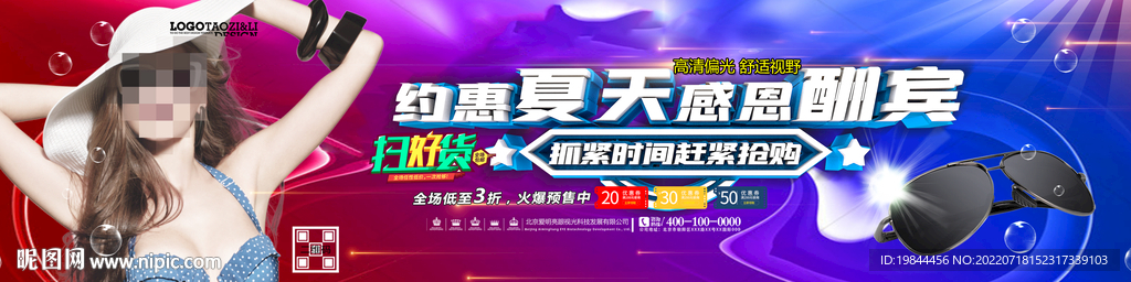 太阳眼镜墨镜海报