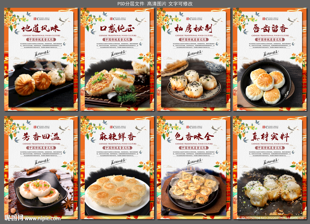生煎包