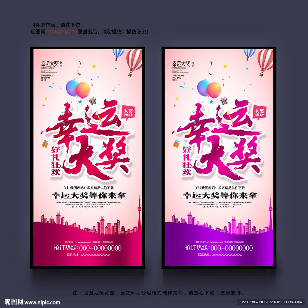 抽奖