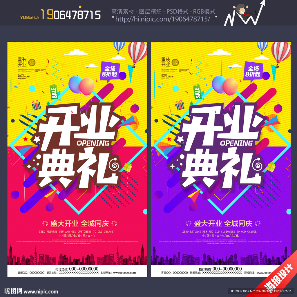 开业典礼