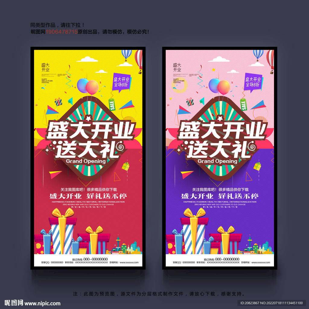 开业