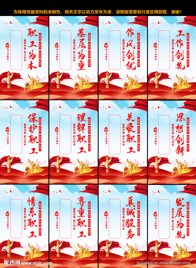 工会文化口号