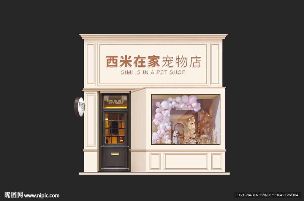 宠物店