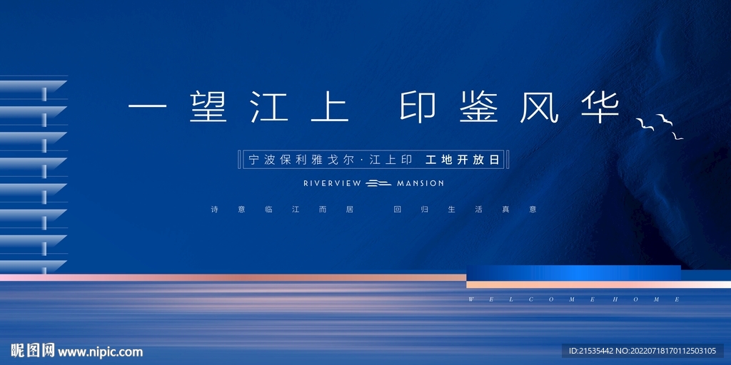 地产主画面