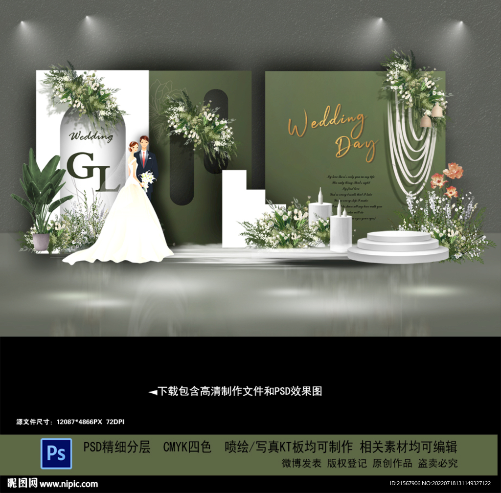 小众绿色系婚礼