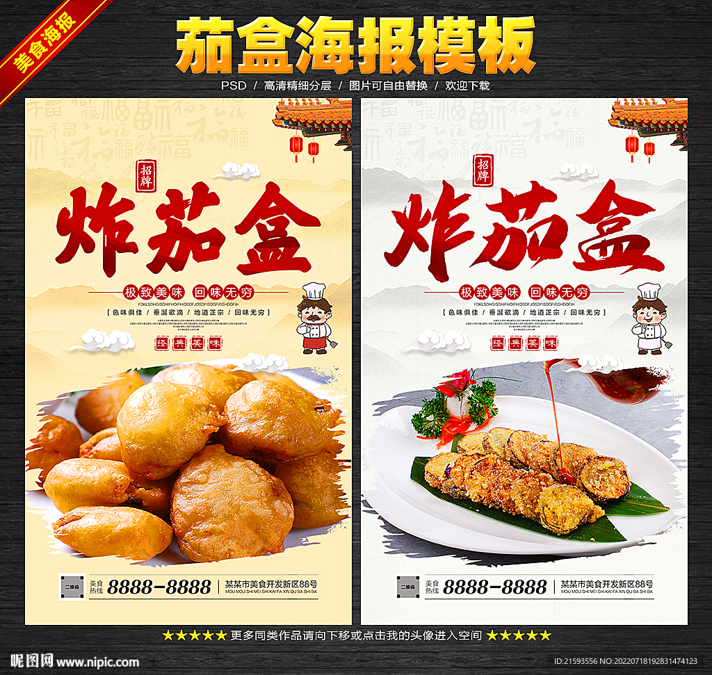 茄盒