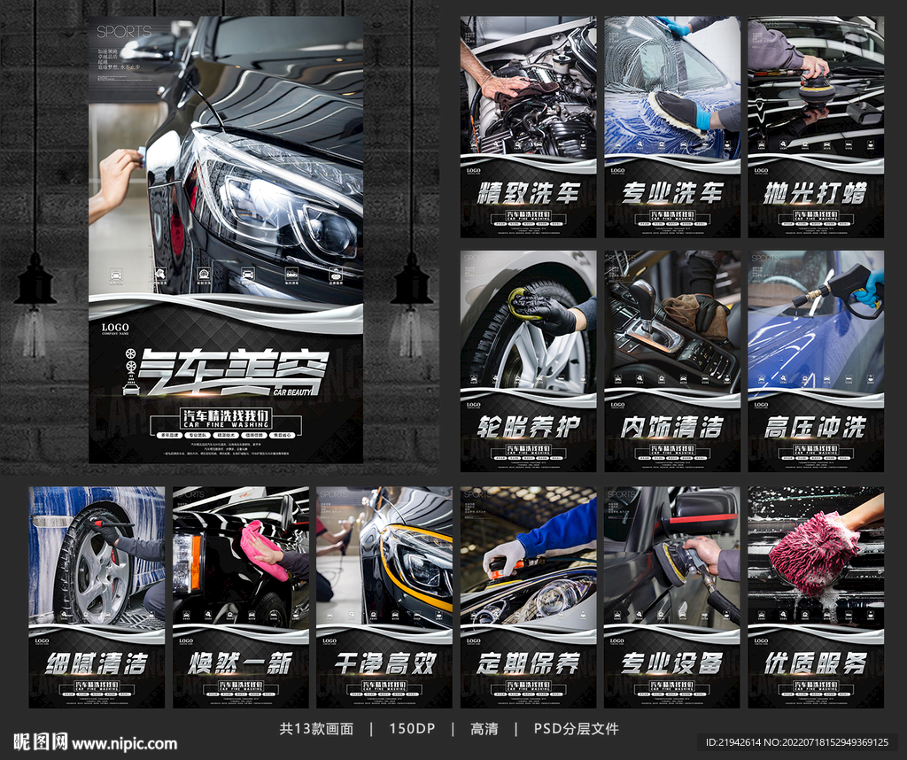 洗车
