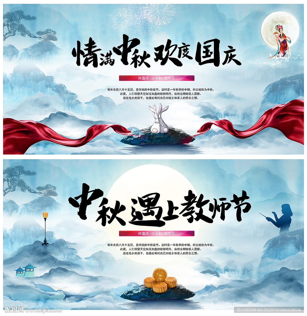 中秋