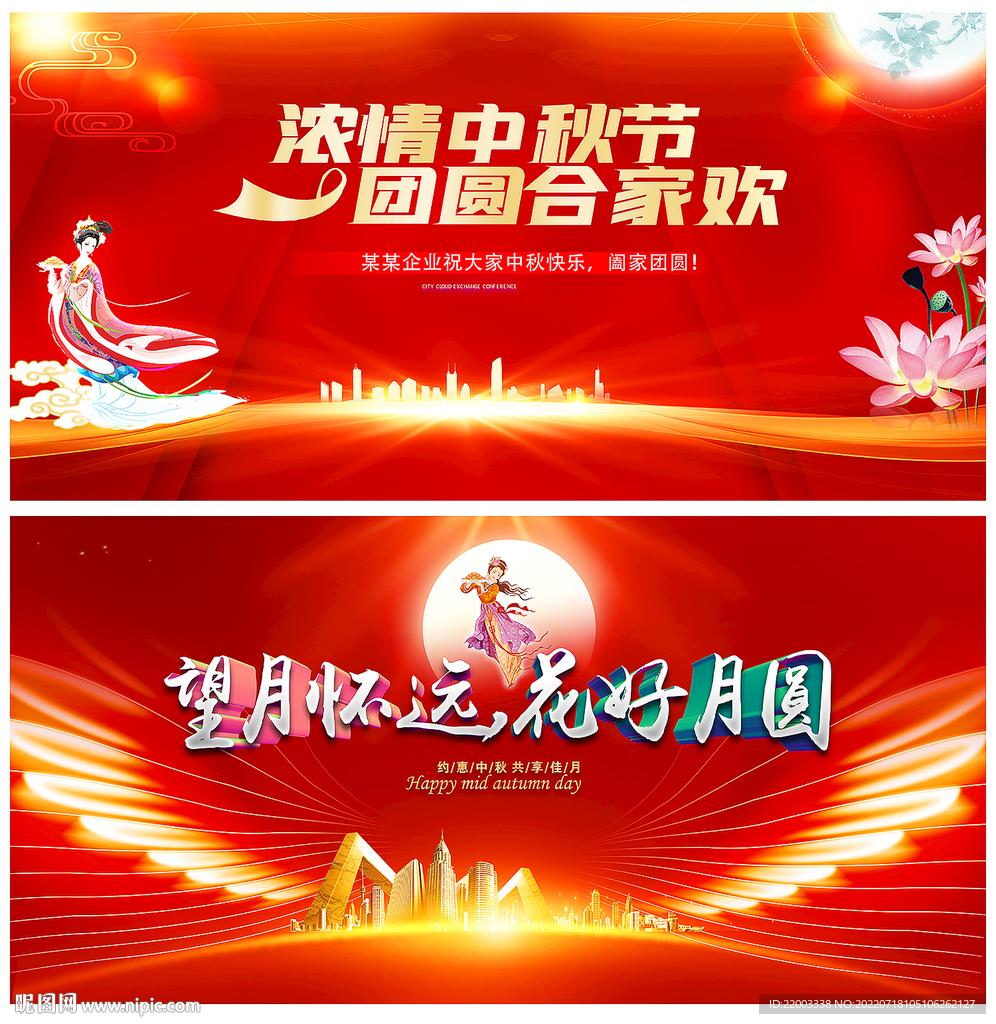 中秋