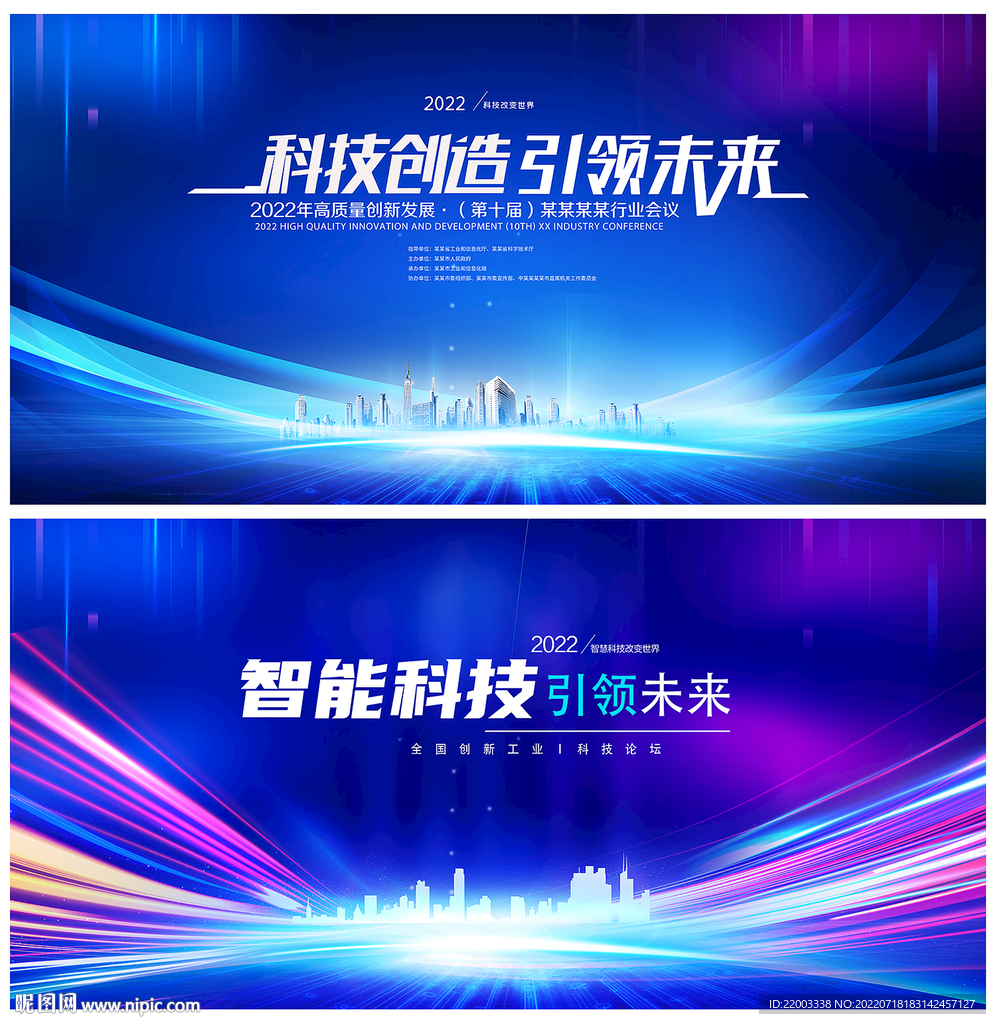 科技背景